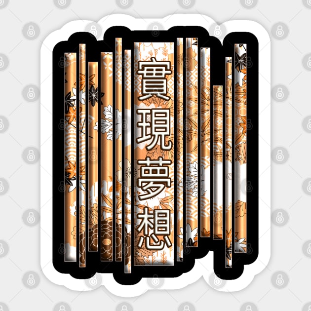 Aesthetic Japanese Vintage Streetwear Retro Kanji Character Caligraphy 395 Sticker by dvongart